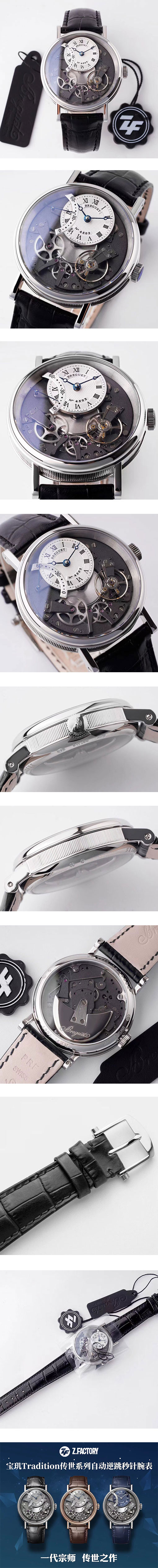 ZF工場製最高級ブレゲ トラディション オートマティック 40ｍｍ 7097BB/G1/9WU スーパーコピー