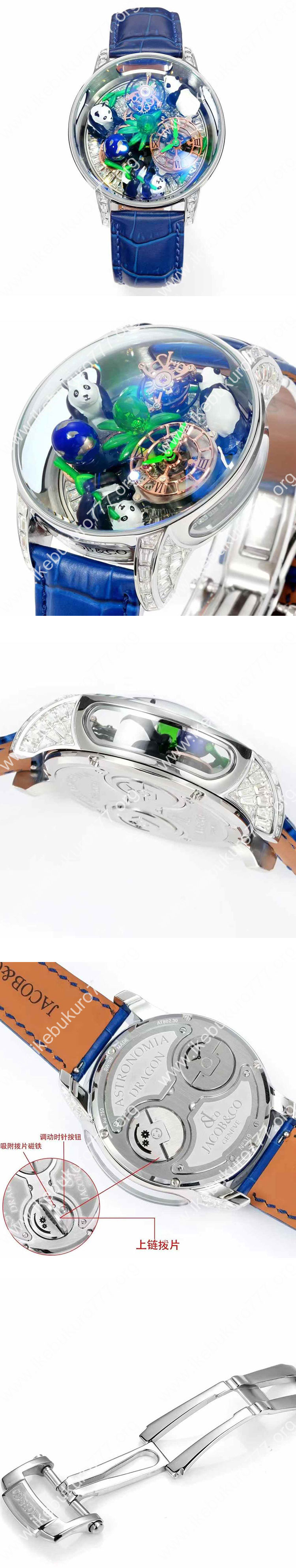 創業店舗ジェイコブアストロノミア  Astronomia Art Pandas (RM製造メーカー)