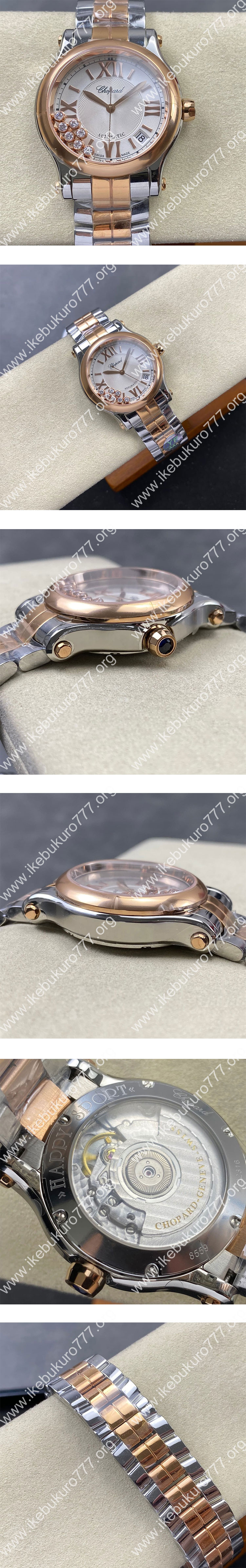 (YF工場) ショパールスーパーコピー時計ハッピースポーツ 278559-6002(自動巻き)36mm